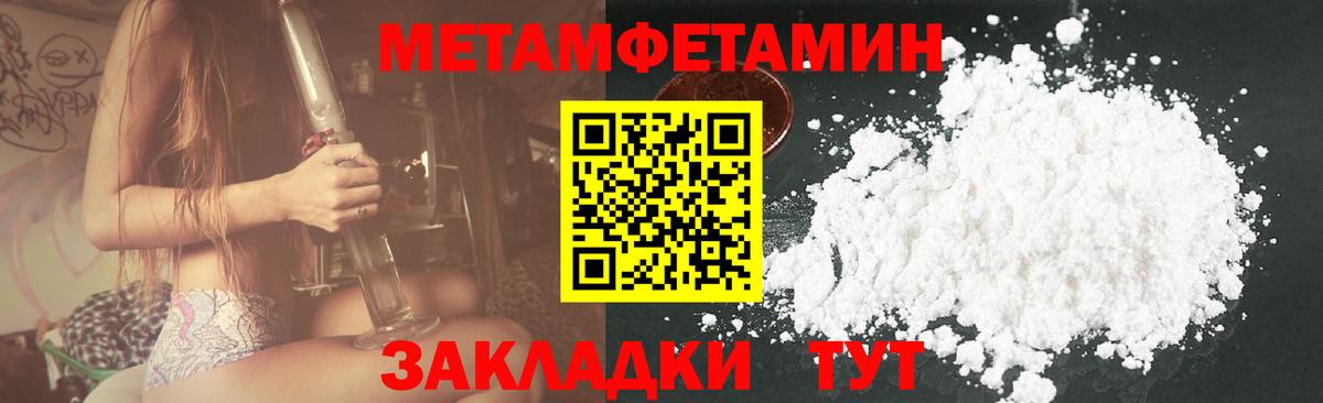 АМФЕТАМИН 98% Валуйки