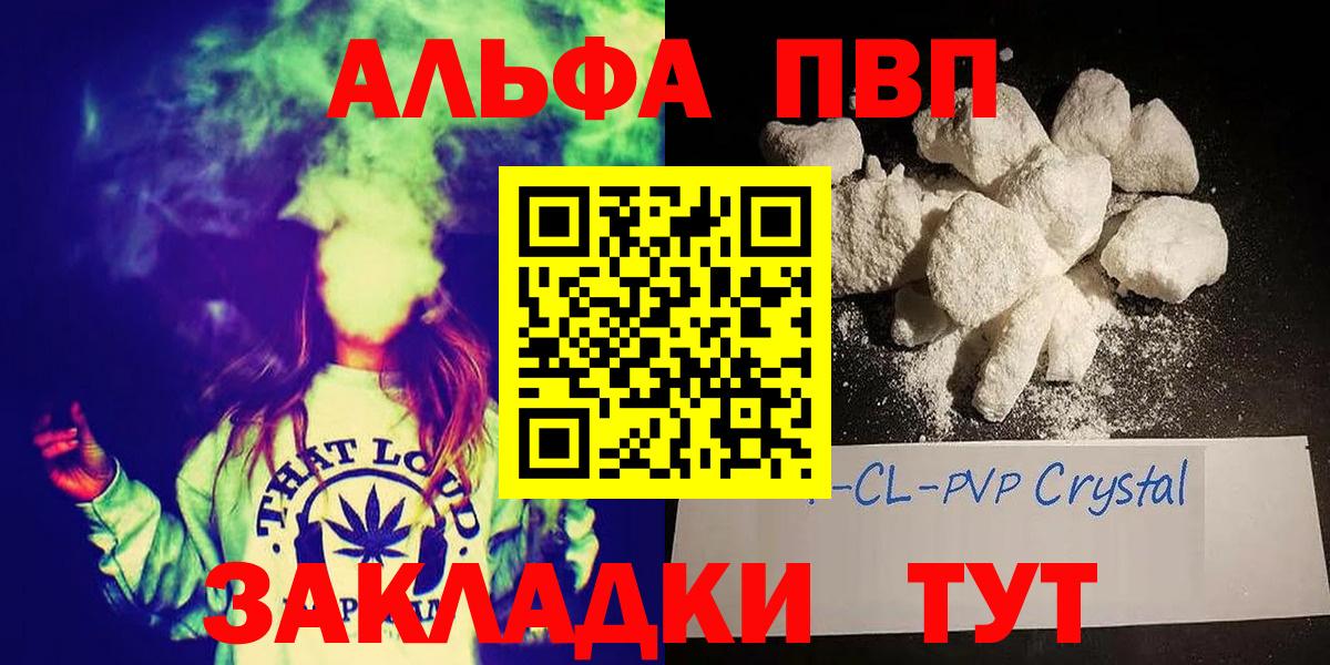 A PVP мука  Alfa_PVP  хочу наркоту  Валуйки  Альфа ПВП Соль  Вход с VPN 