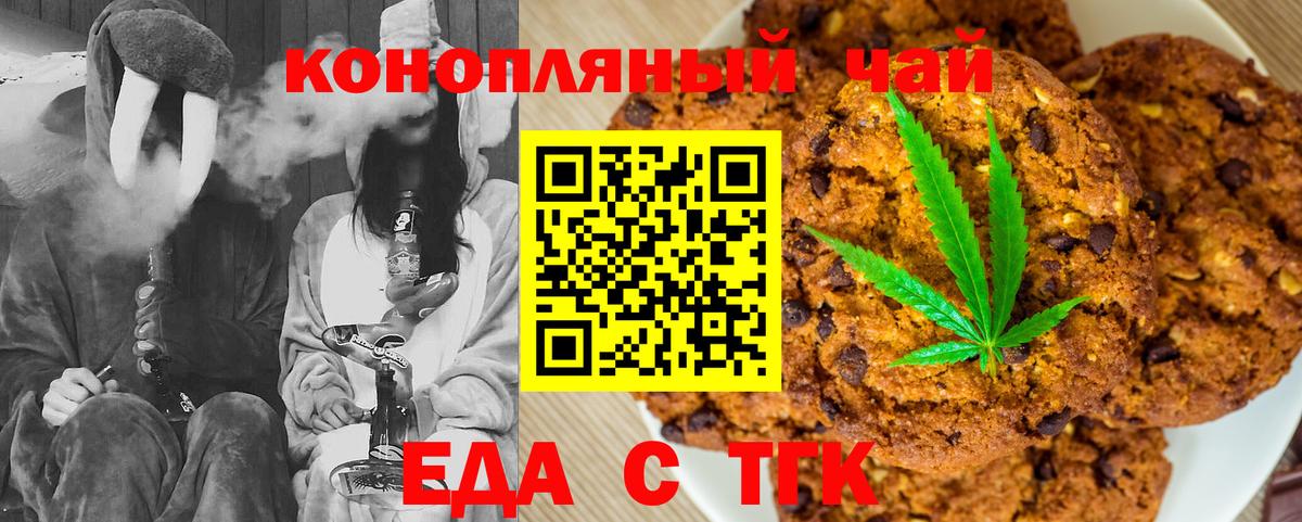 Cannafood марихуана Валуйки
