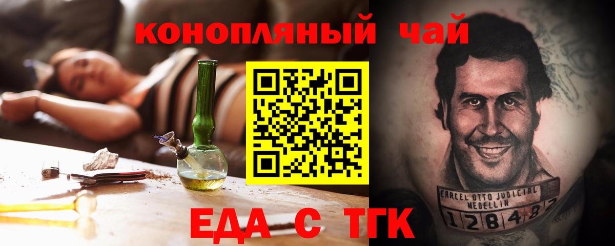 Cannafood конопля  Вход с VPN  Валуйки 