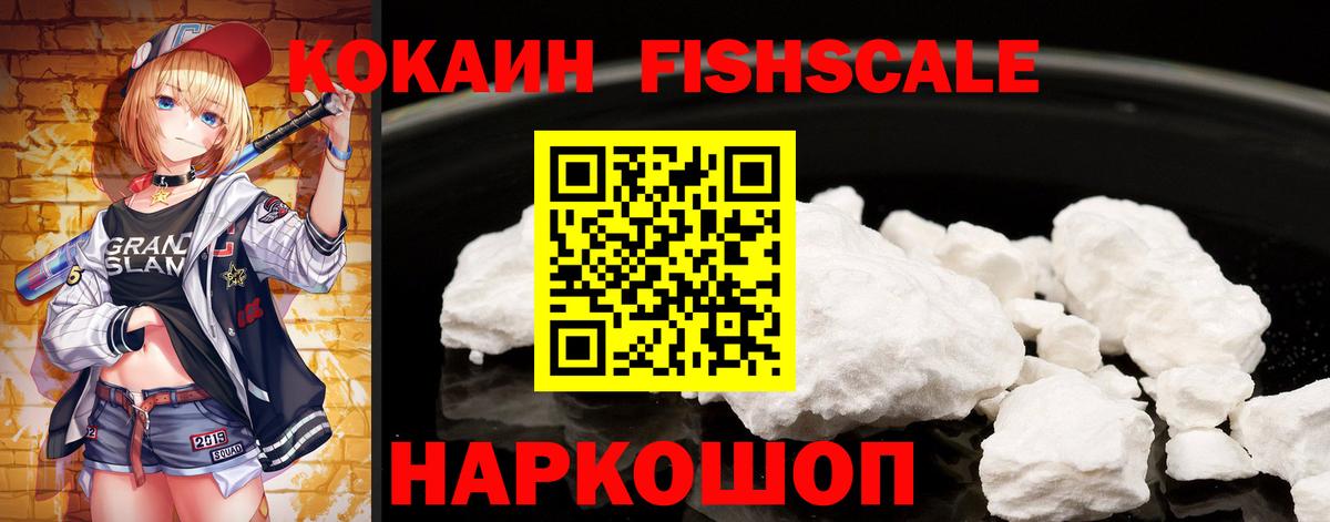 КОКАИН Перу  Cocaine Колумбийский  Валуйки  Вход с VPN 