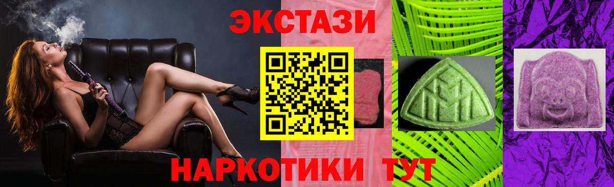 Ecstasy  Вход с VPN  Валуйки  Ecstasy Дубай  Экстази 250 мг 