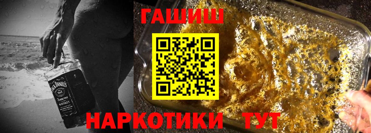 ГАШ индика сатива  ГАШИШ хэш  Валуйки  Вход с VPN 