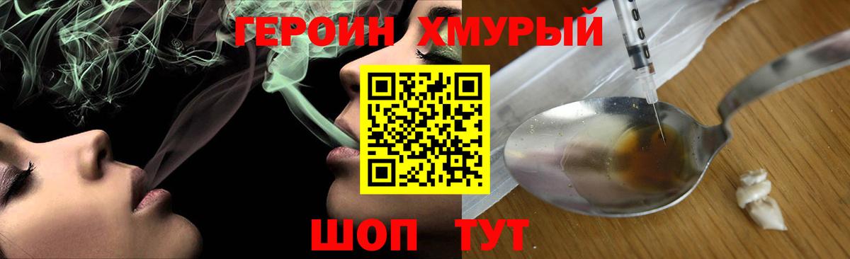 ГЕРОИН гречка  Вход с VPN  Валуйки 