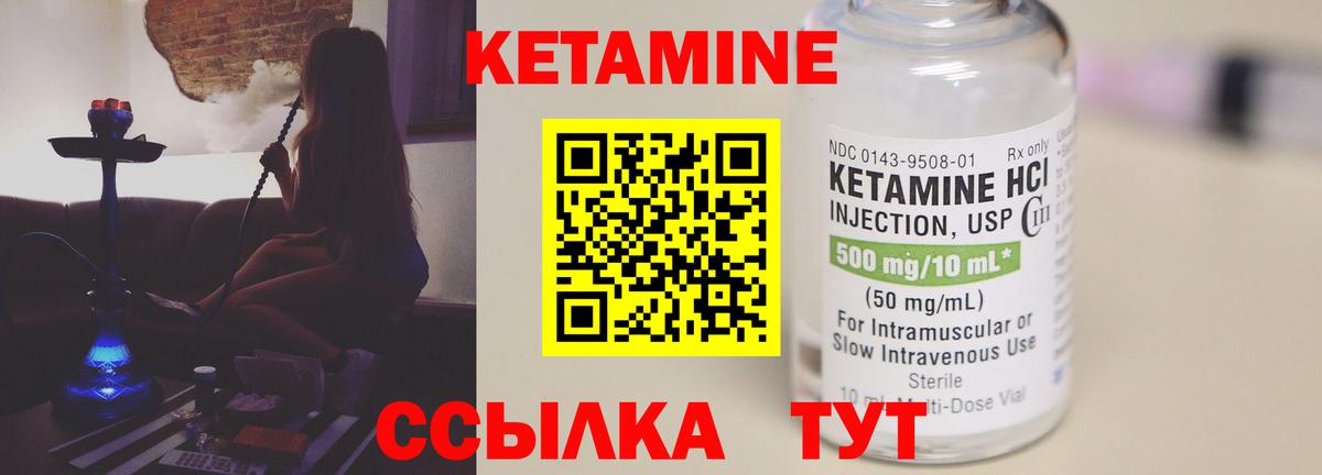 Кетамин VHQ  КЕТАМИН VHQ  Вход с VPN  Валуйки 