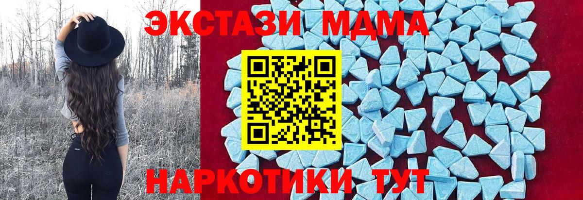 MDMA  MDMA кристаллы  Валуйки  Вход с VPN  MDMA VHQ 
