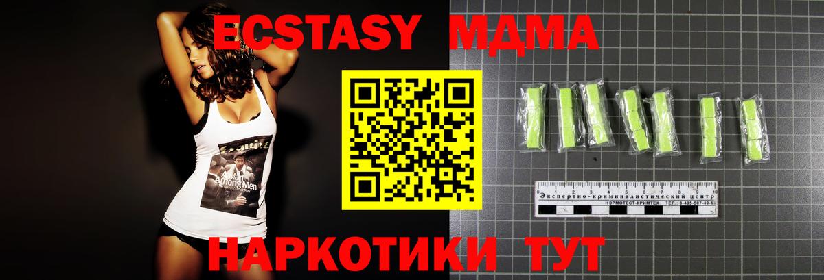 МДМА кристаллы Валуйки