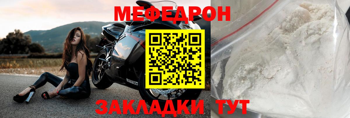 Валуйки  Мефедрон  МЯУ-МЯУ mephedrone  Вход с VPN  Мефедрон кристаллы 
