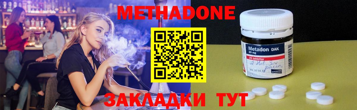 Валуйки  МЕТАДОН мёд  shop клад  Вход с VPN 