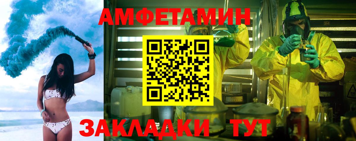 МЕТАМФЕТАМИН Декстрометамфетамин 99.9%  МЕТАМФЕТАМИН Декстрометамфетамин 99.9%  Валуйки  Вход с VPN 