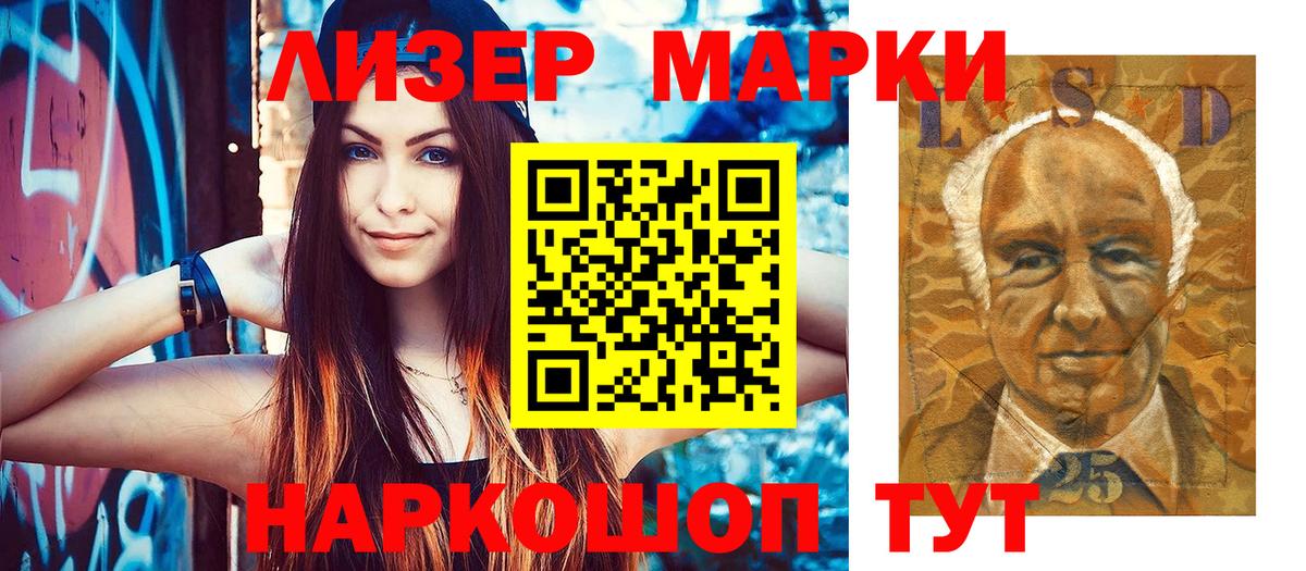 Валуйки  Марки 25I-NBOMe 1500мкг  Марки NBOMe  Вход с VPN 