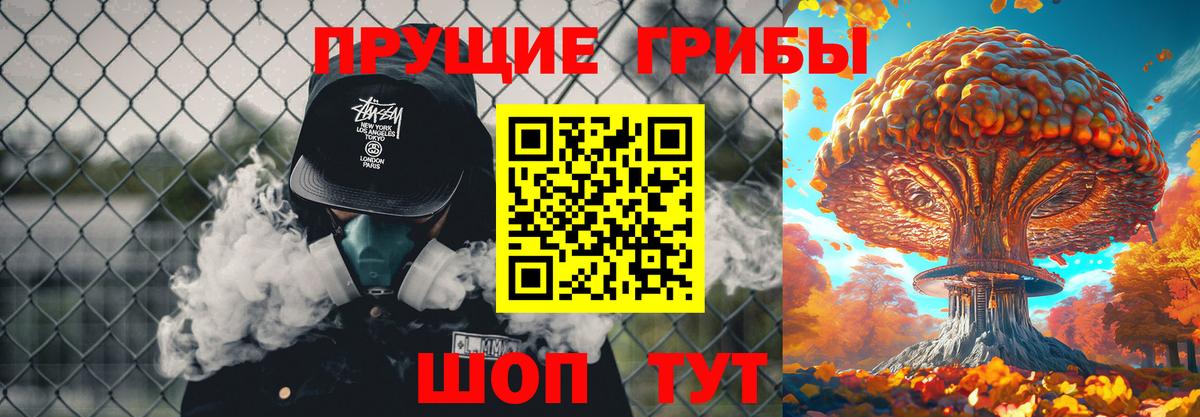 Псилоцибиновые грибы GOLDEN TEACHER Валуйки