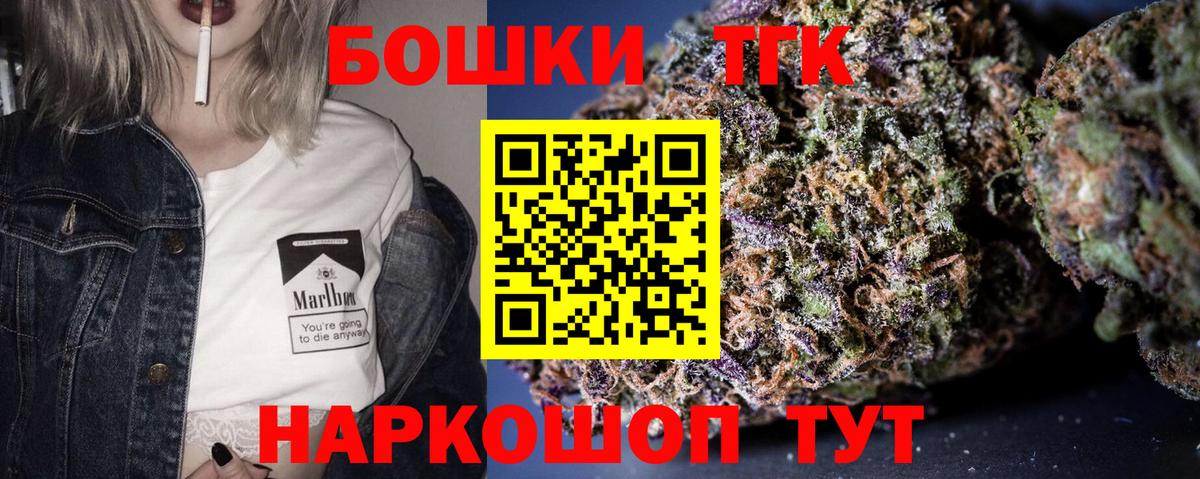 Бошки Шишки Ganja Валуйки